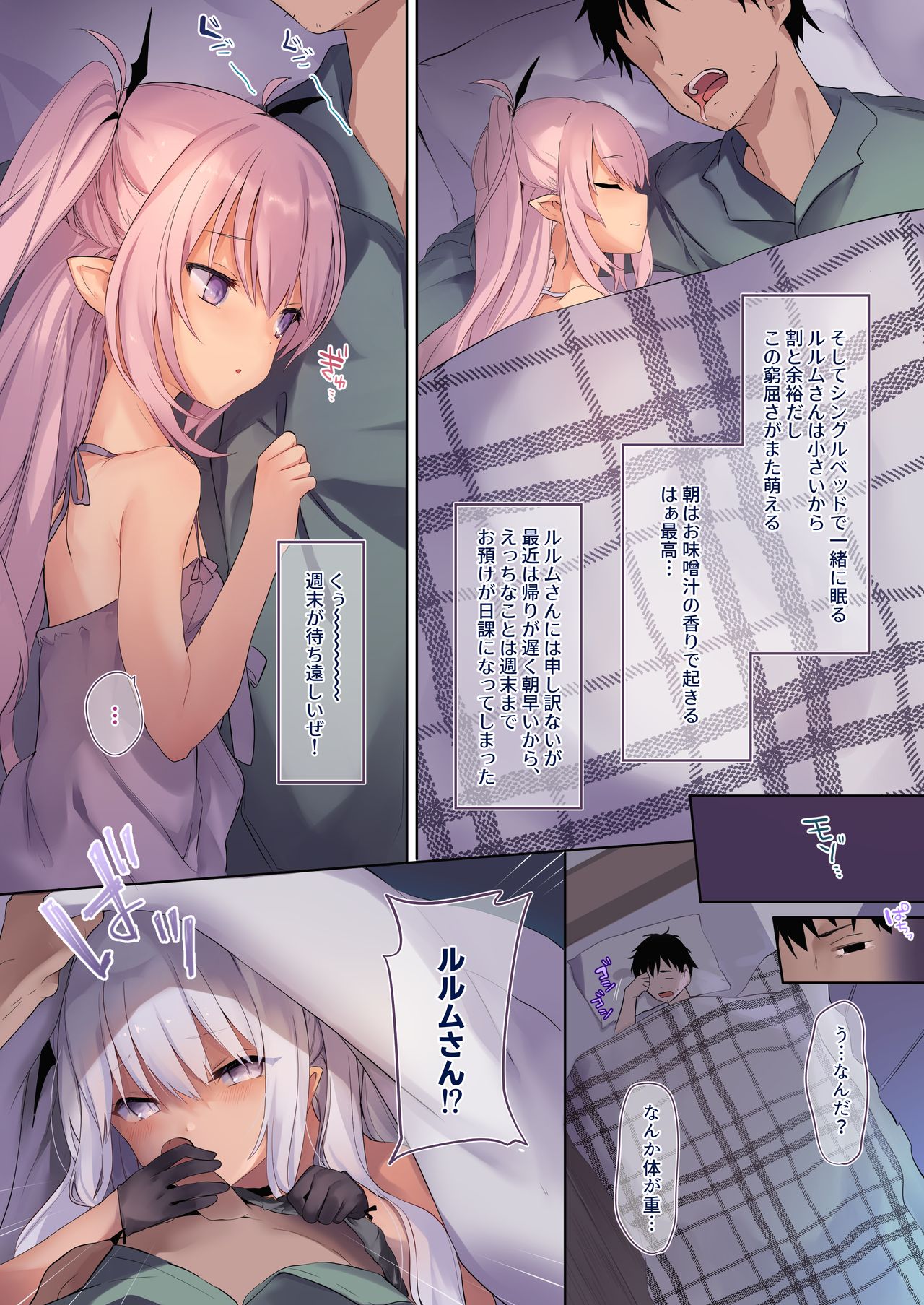 Lily Spice page 6 full