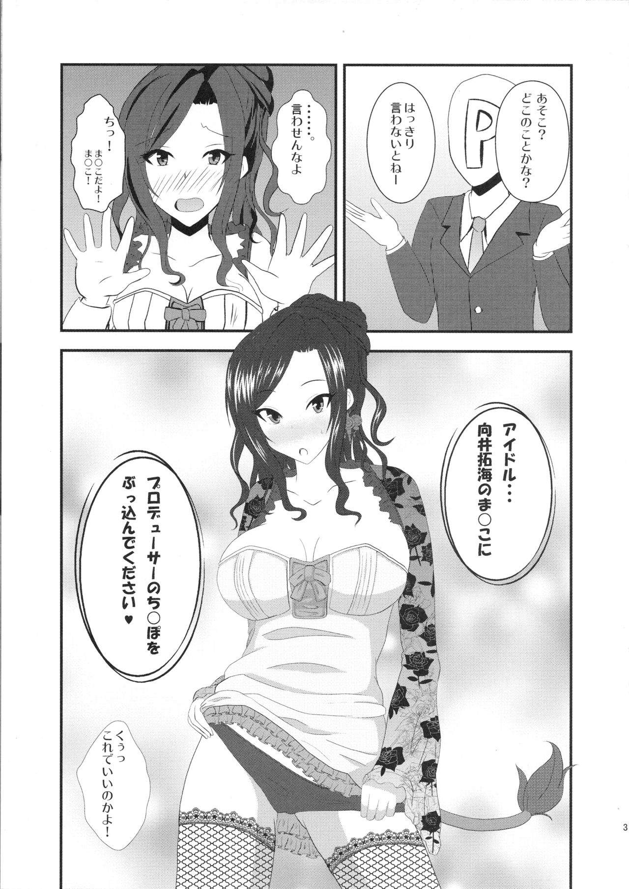 Tantou Idol to XX Suru Hon page 4 full