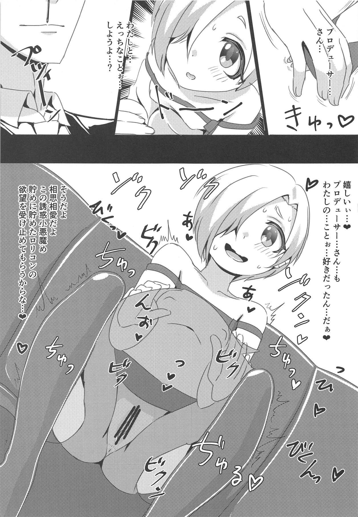 Koume ga Yuuwaku Shite Kurunda ga. page 8 full