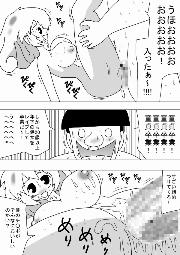 "Kimoota wa Seiyoku o Mitasu Tame ni Jikan o Tometa!" page 10 full