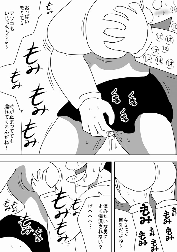 "Kimoota wa Seiyoku o Mitasu Tame ni Jikan o Tometa!" page 6 full