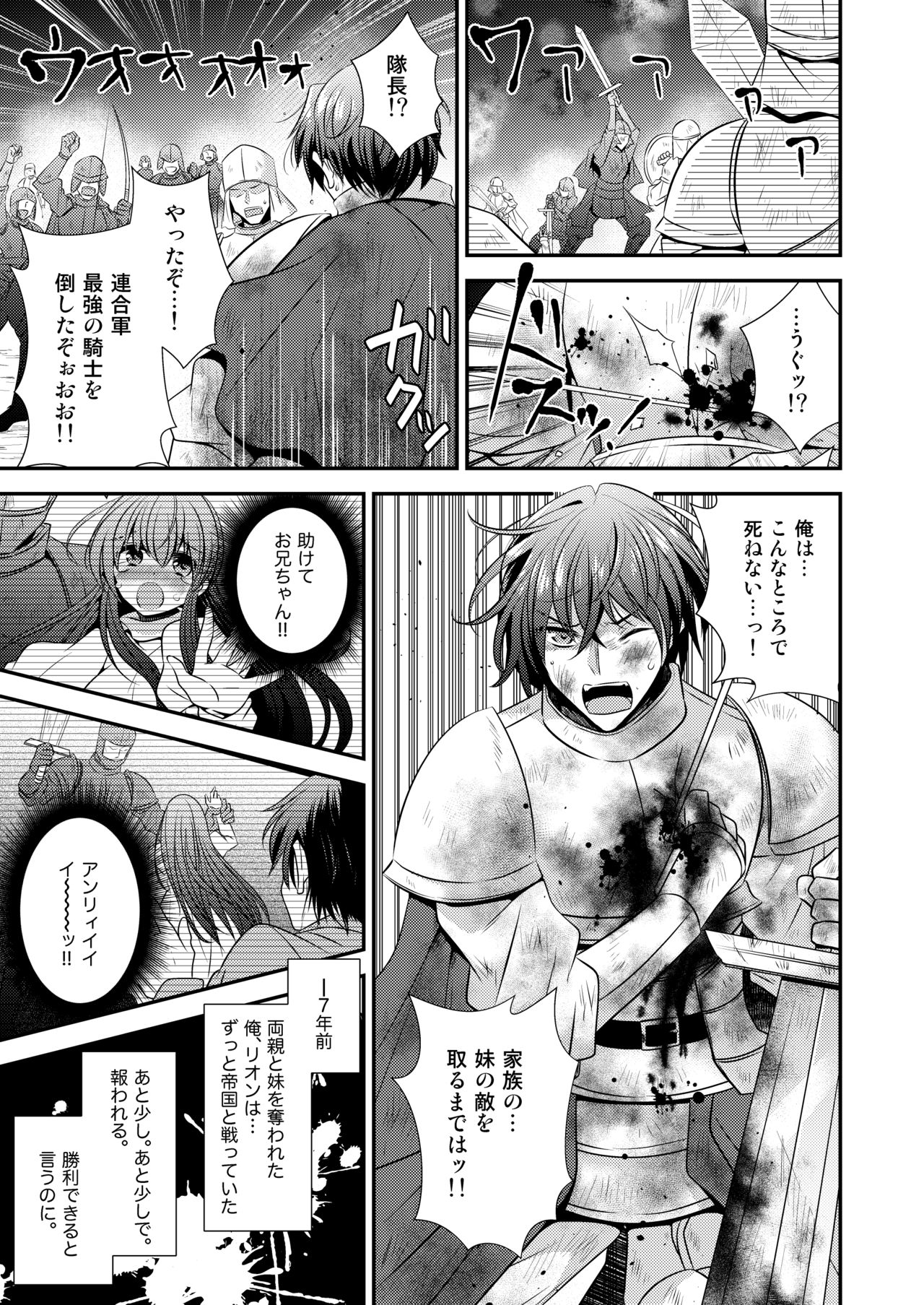Hina Tensei ~Saikyou Kishi to Miko Elf no Exchange!!~ page 2 full