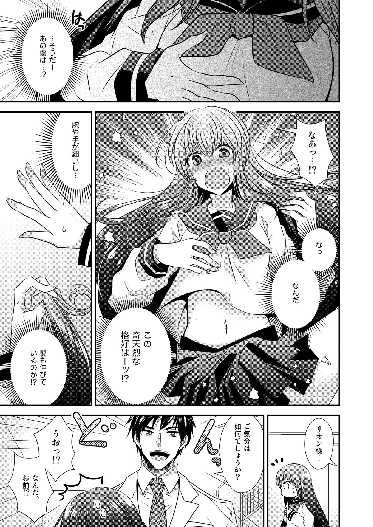 Hina Tensei ~Saikyou Kishi to Miko Elf no Exchange!!~ page 4 full