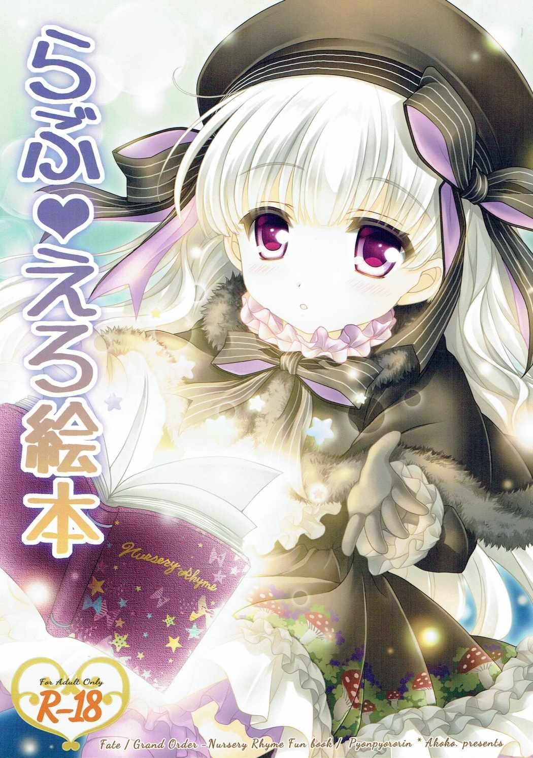 Love Ero Ehon page 1 full