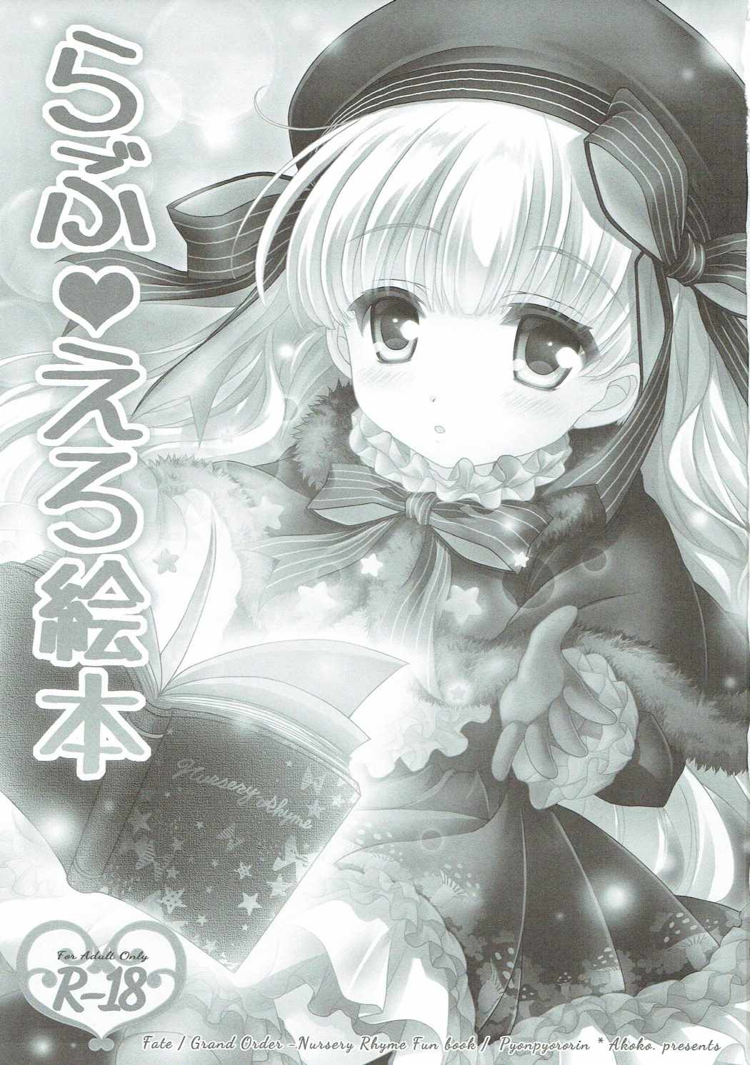 Love Ero Ehon page 2 full