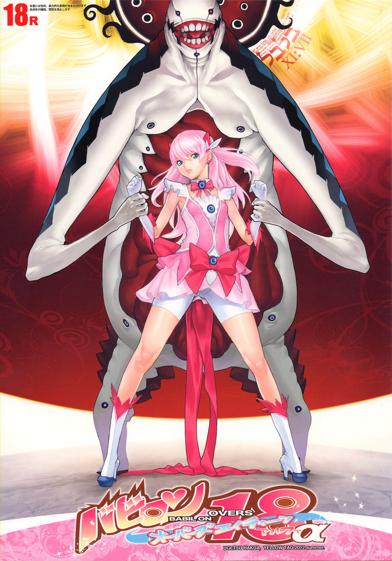 Babil On Overs Eighteen ver.alpha page 1 full