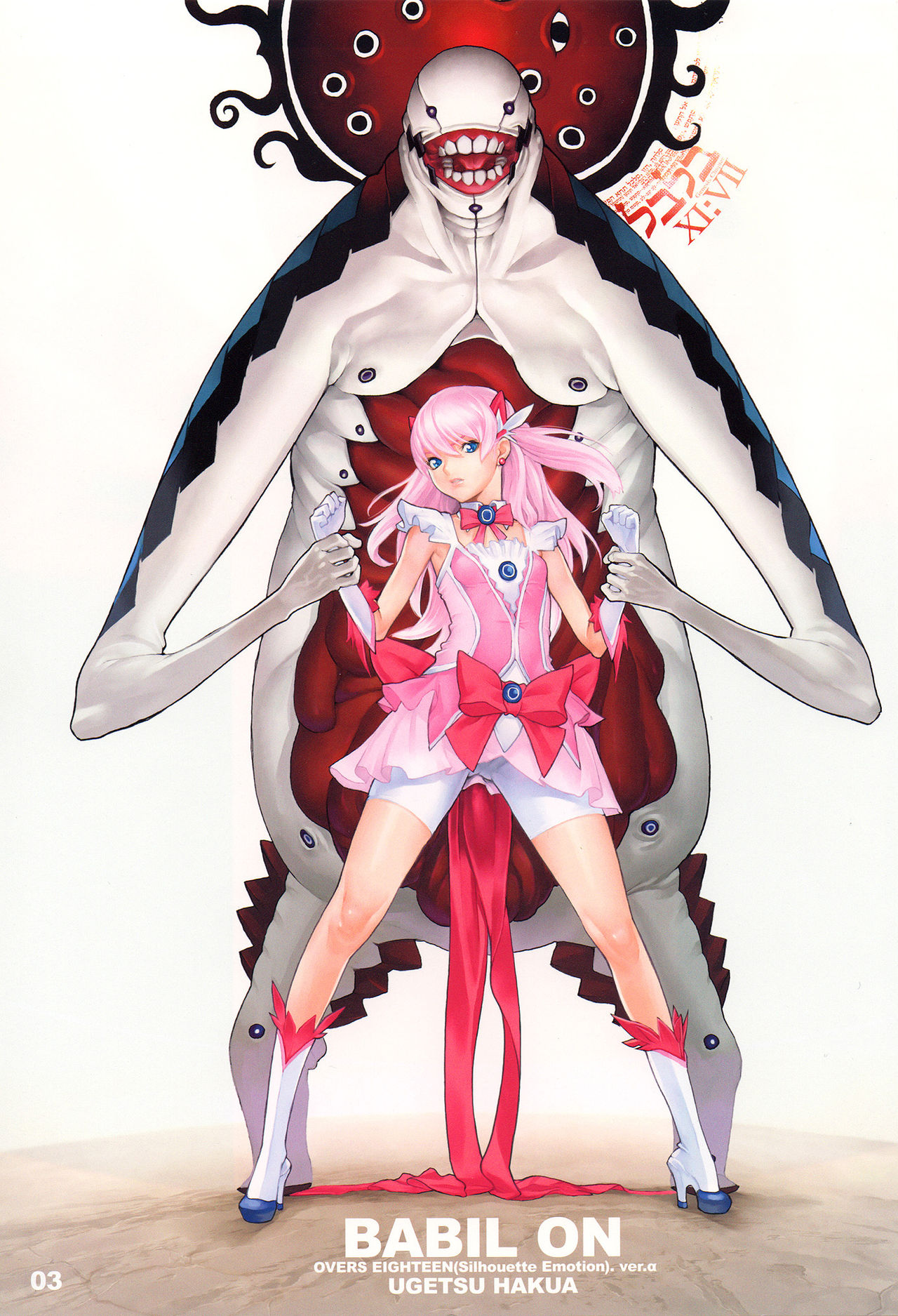 Babil On Overs Eighteen ver.alpha page 2 full