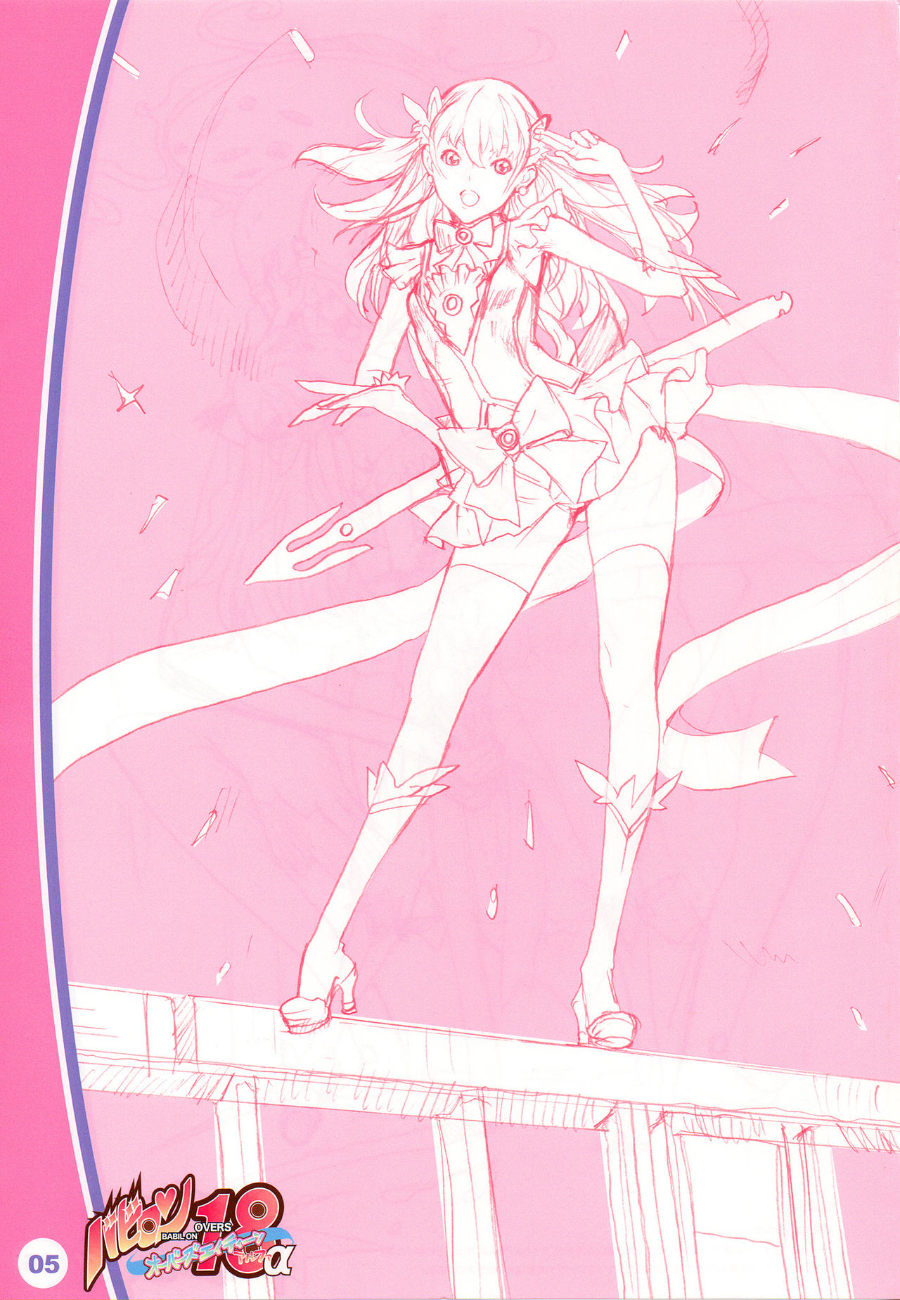 Babil On Overs Eighteen ver.alpha page 4 full