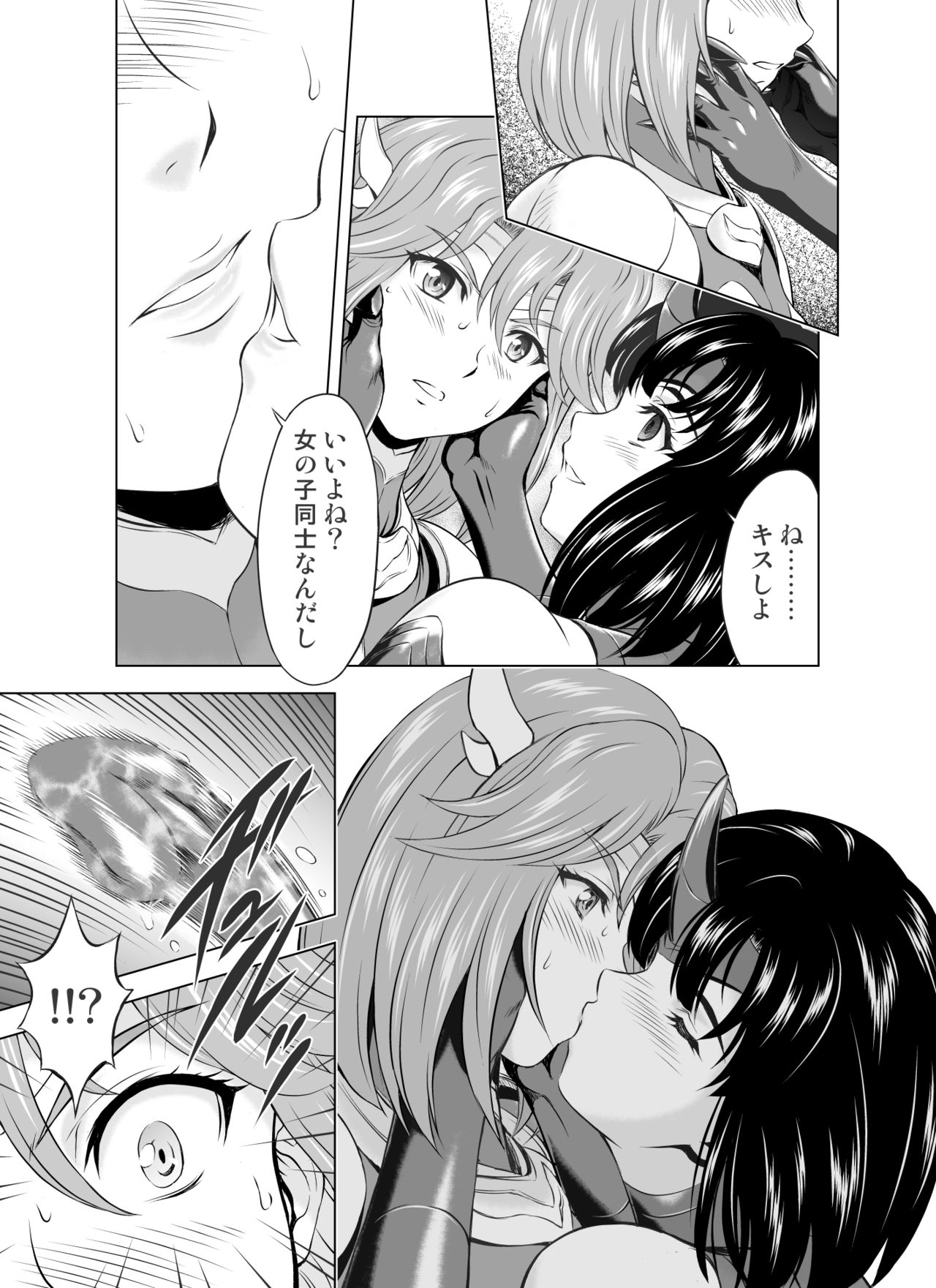 Reties no Michibiki Vol. 5 page 3 full