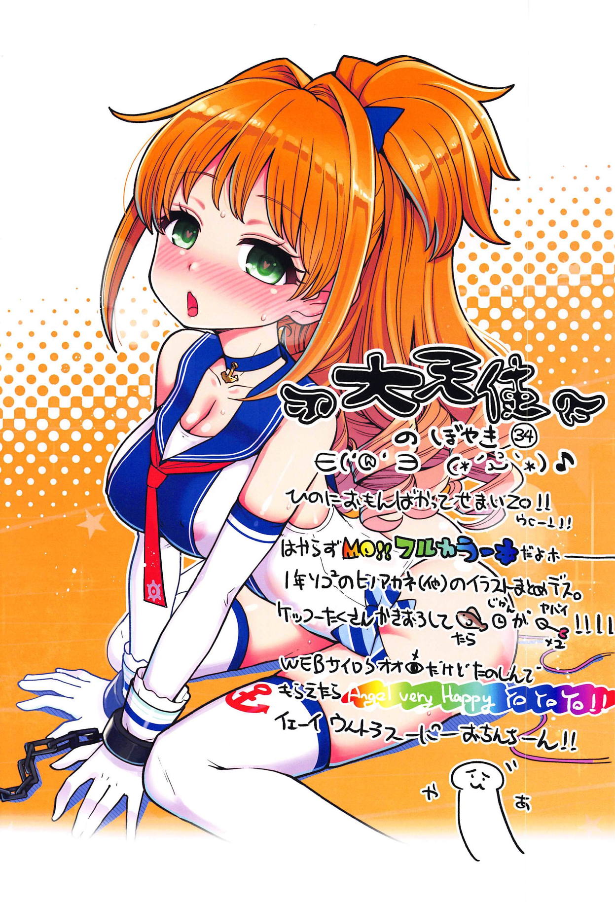 Daitai Zenbu Hino Akane page 2 full