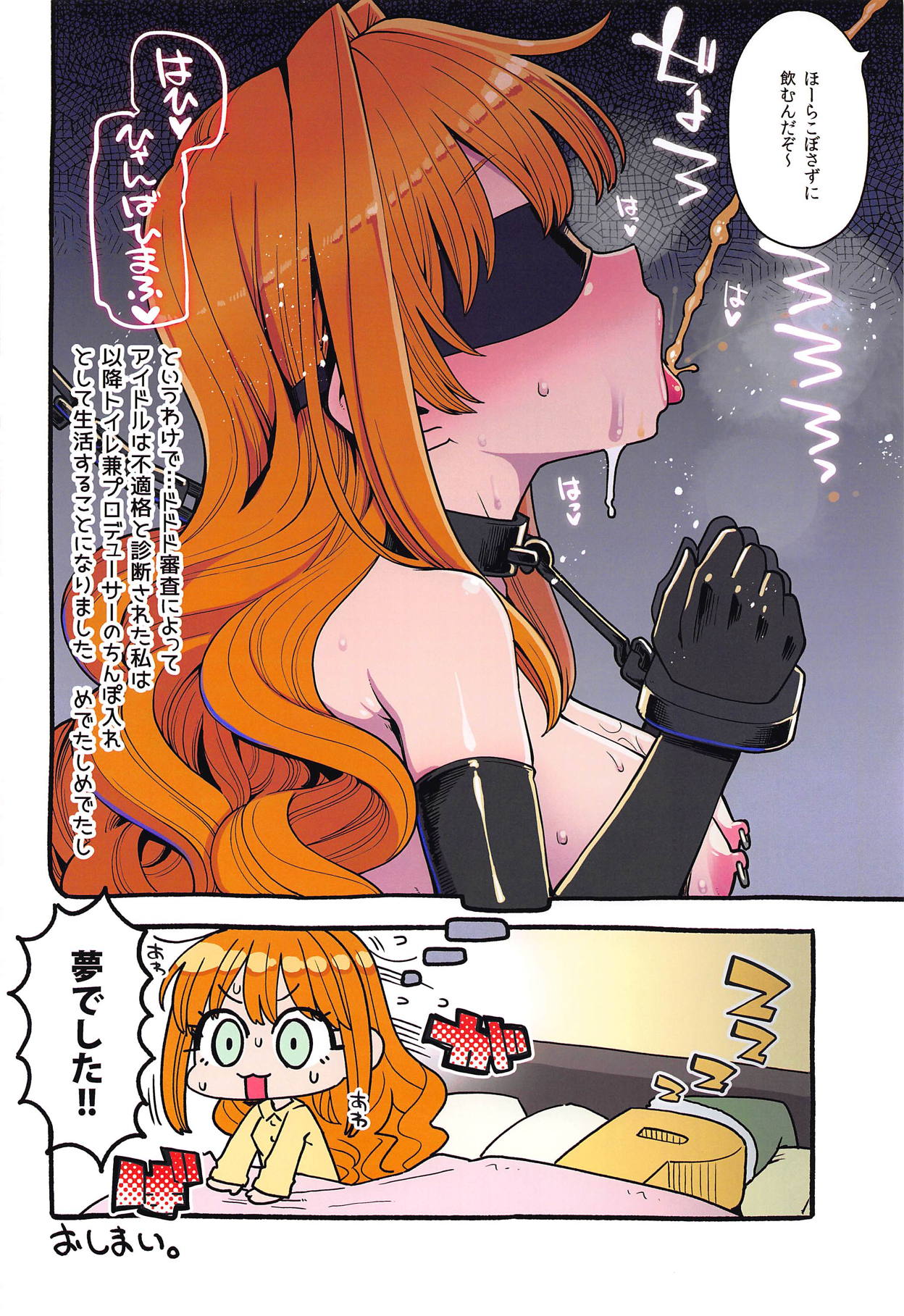 Daitai Zenbu Hino Akane page 8 full