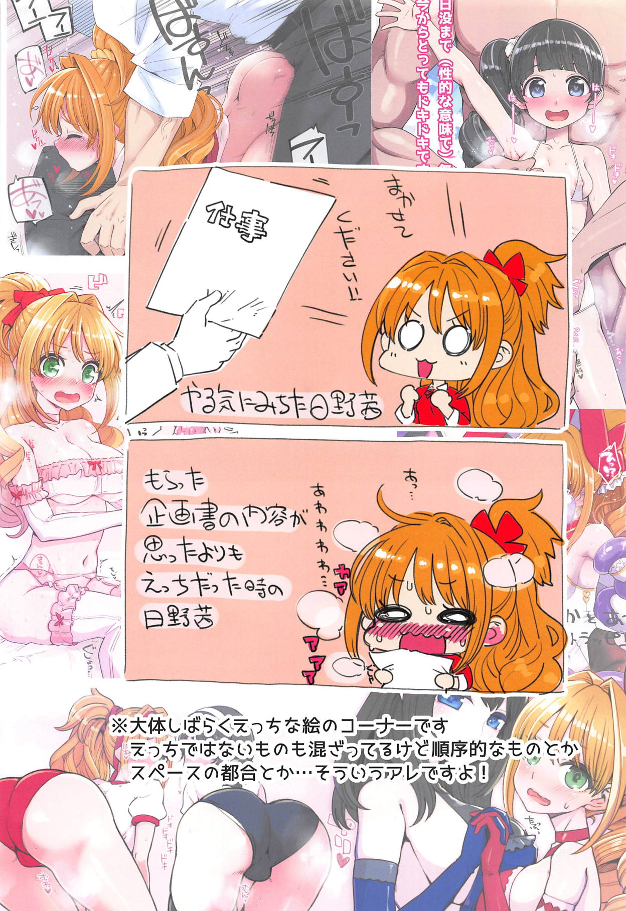 Daitai Zenbu Hino Akane page 9 full