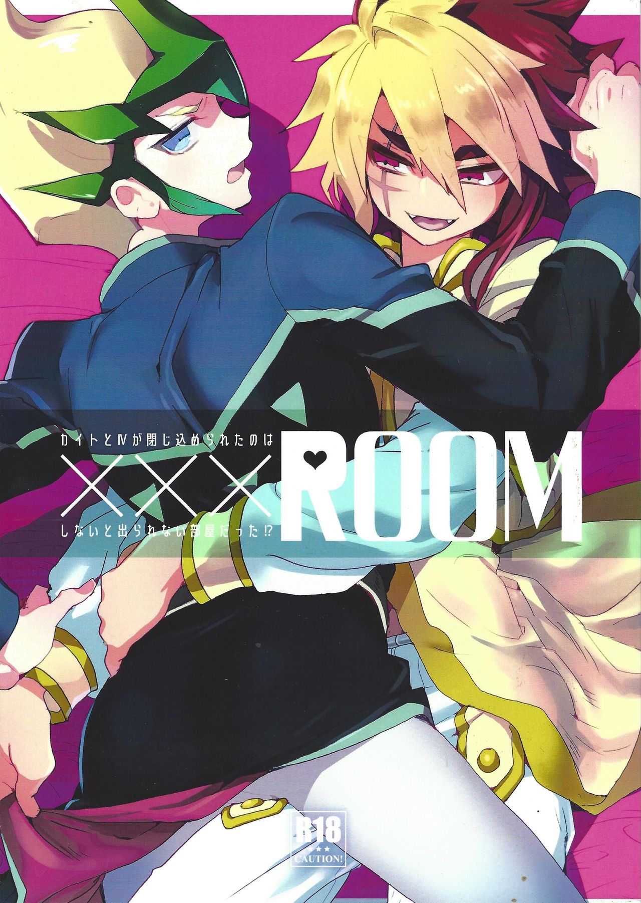 XXX ROOM page 1 full