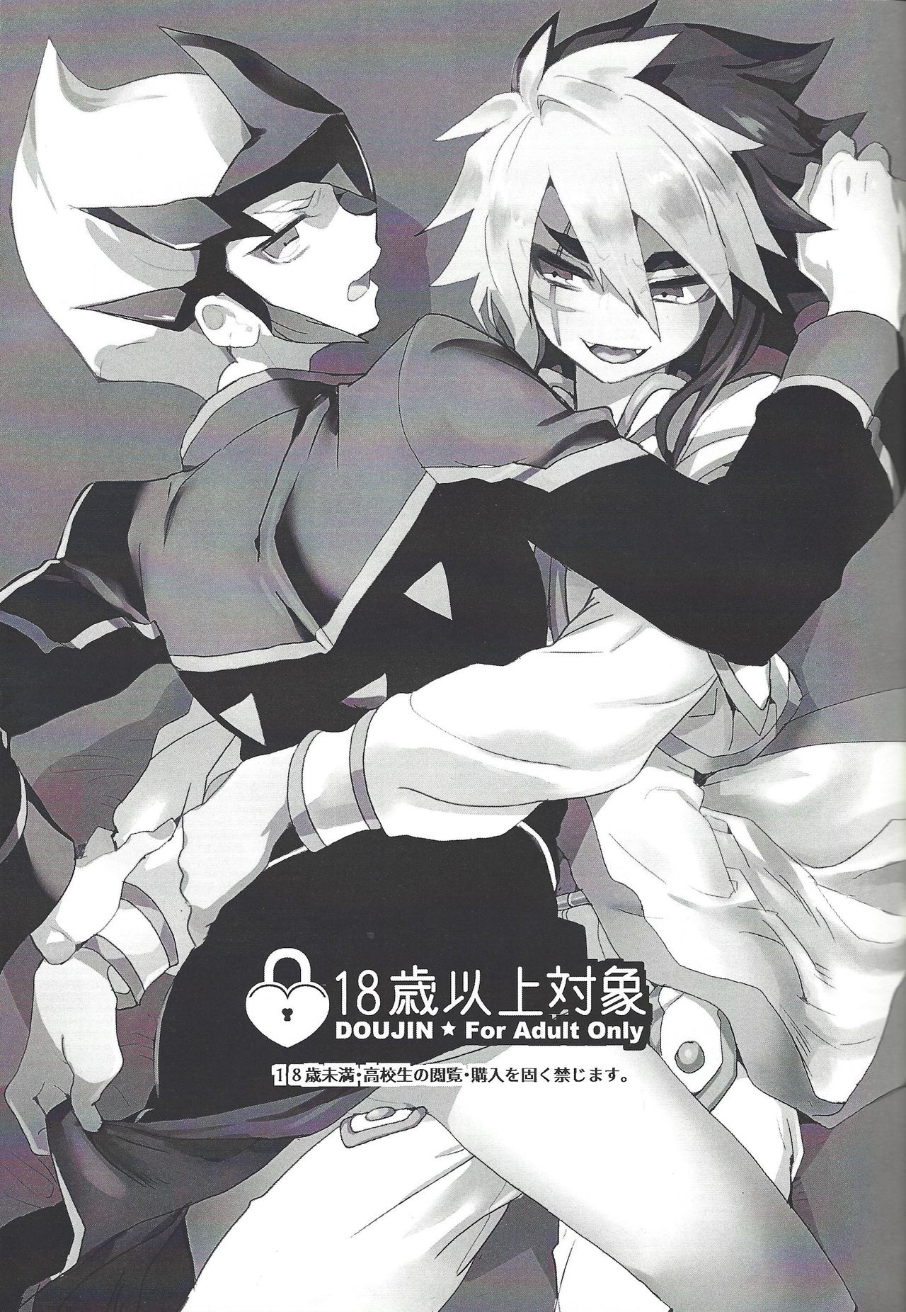 XXX ROOM page 2 full