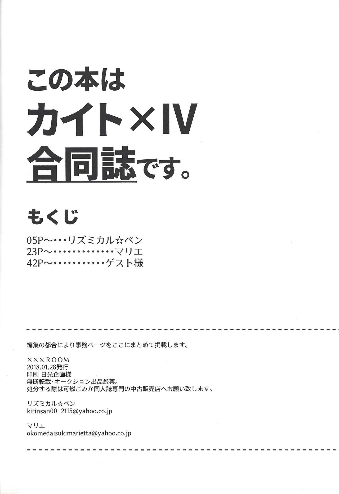 XXX ROOM page 3 full