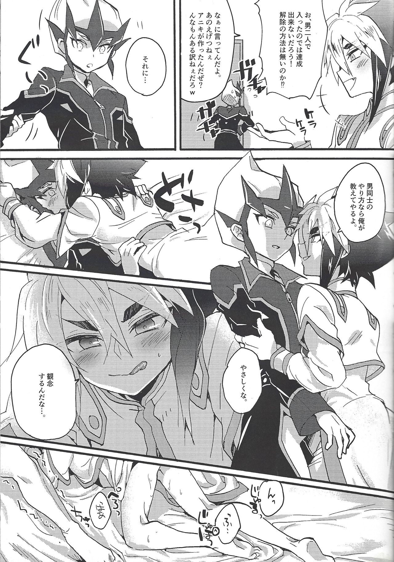 XXX ROOM page 6 full