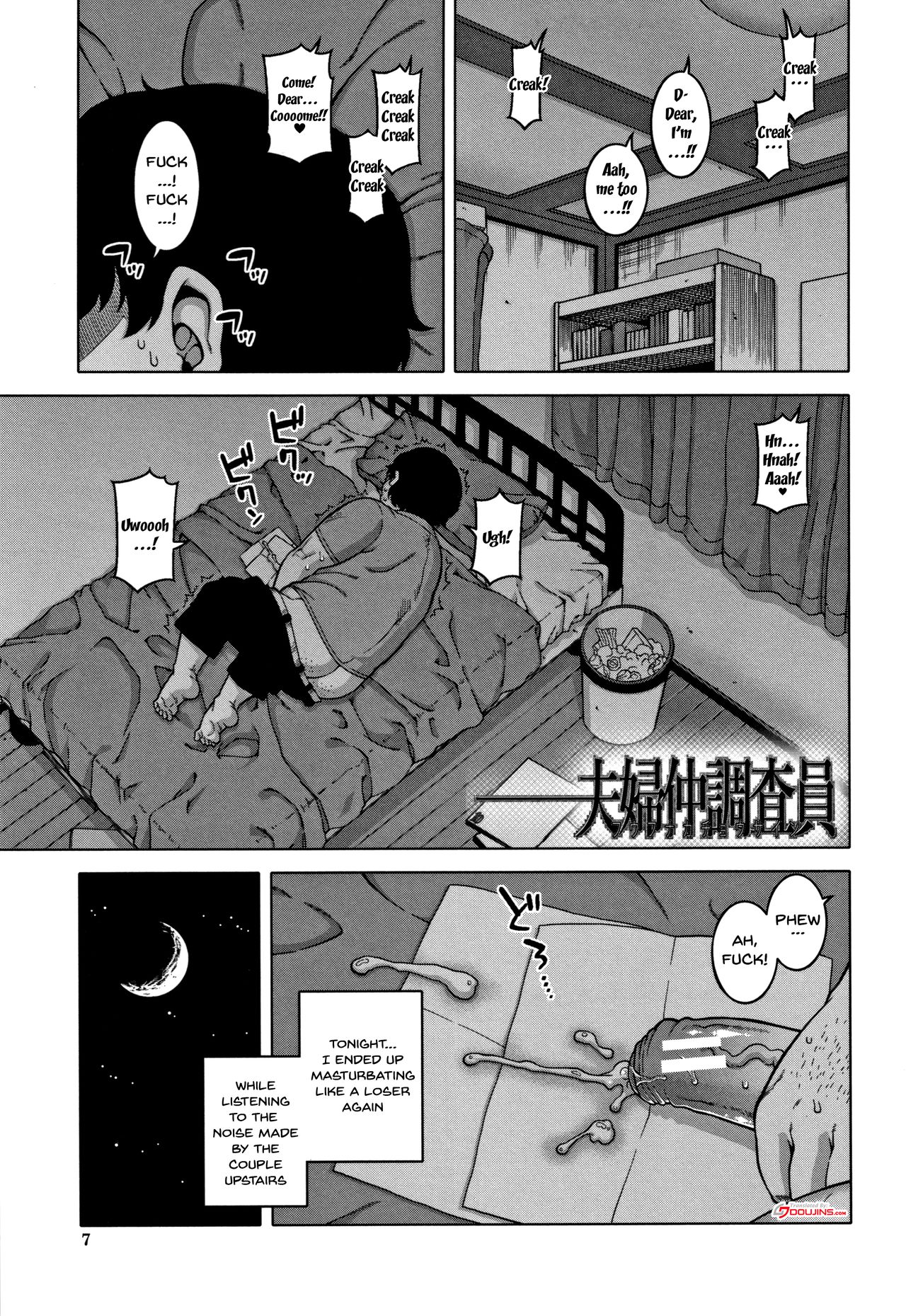 Saimin Fuufunaka Chousa page 7 full