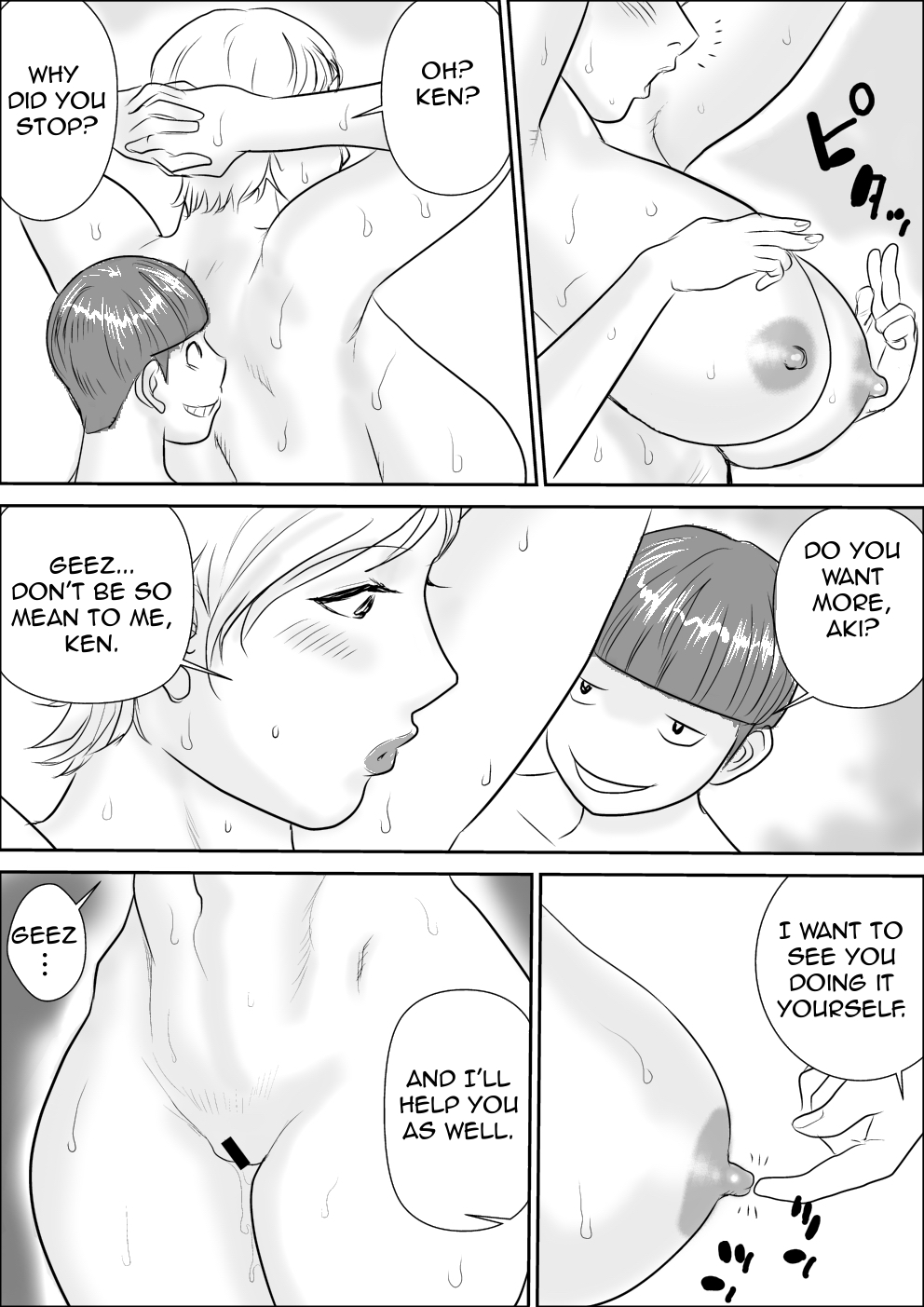 Boku to Oba-san no Amaama Natsuyasumi 2 | Sweet Summer Vacation with Me and My Aunt 2 page 7 full