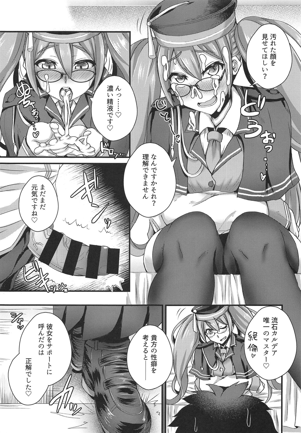 Ashi to Megane to Honban Nashi! page 10 full