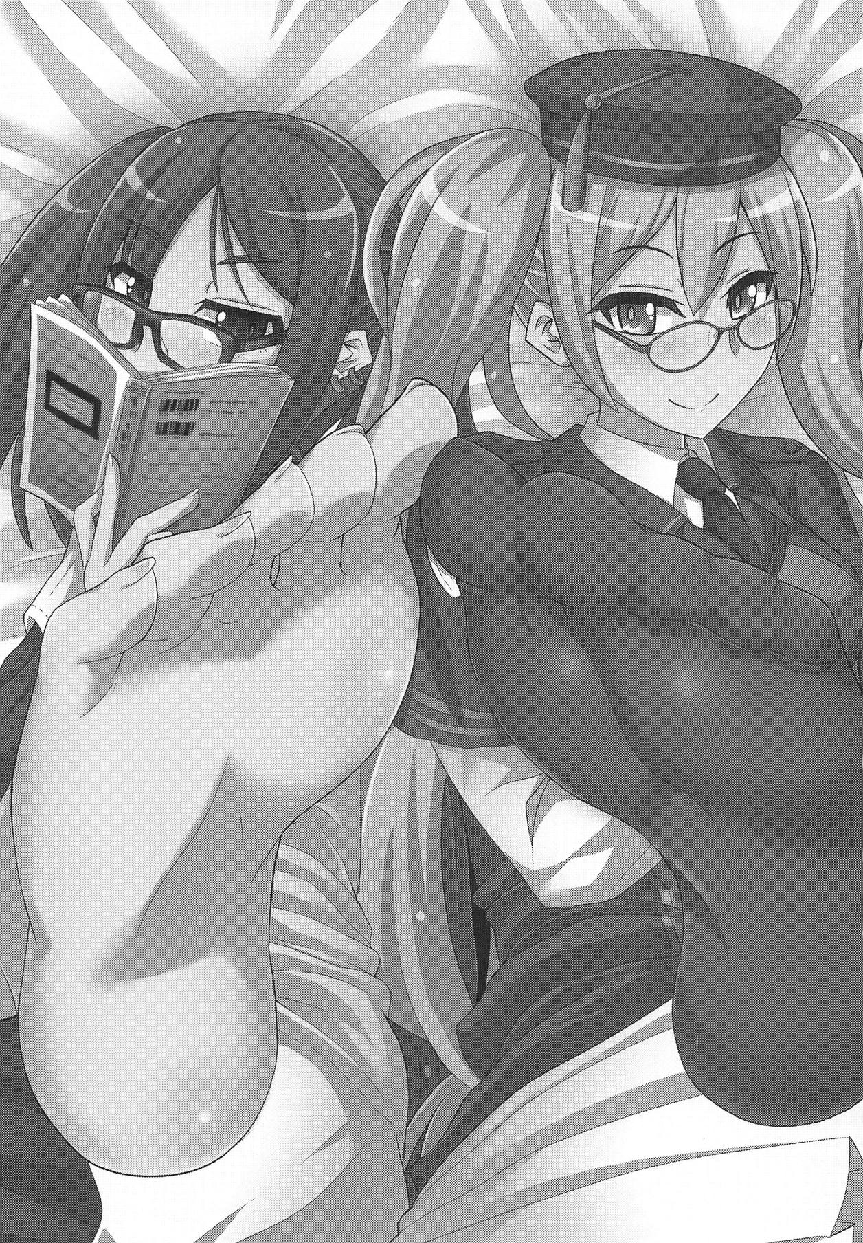 Ashi to Megane to Honban Nashi! page 2 full