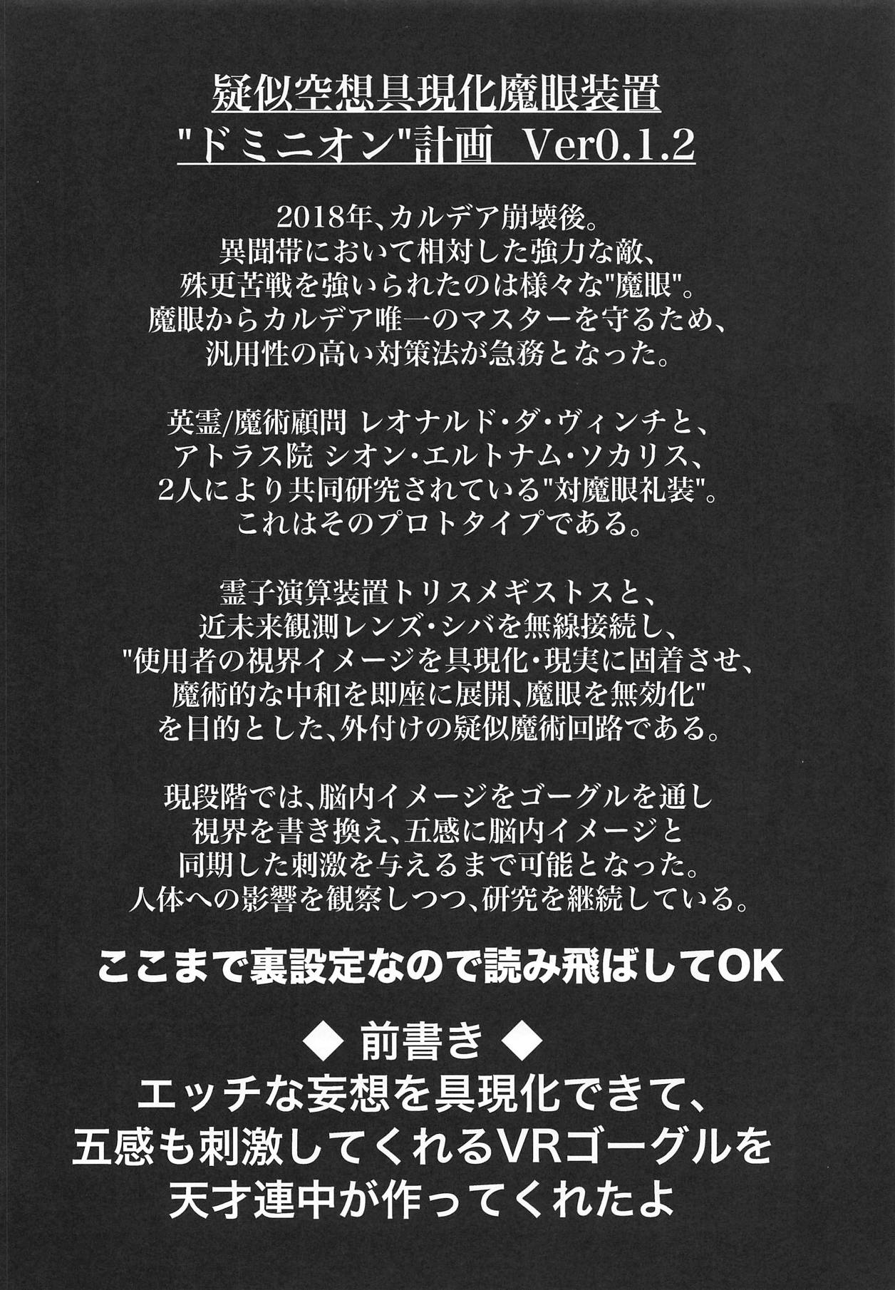 Ashi to Megane to Honban Nashi! page 3 full