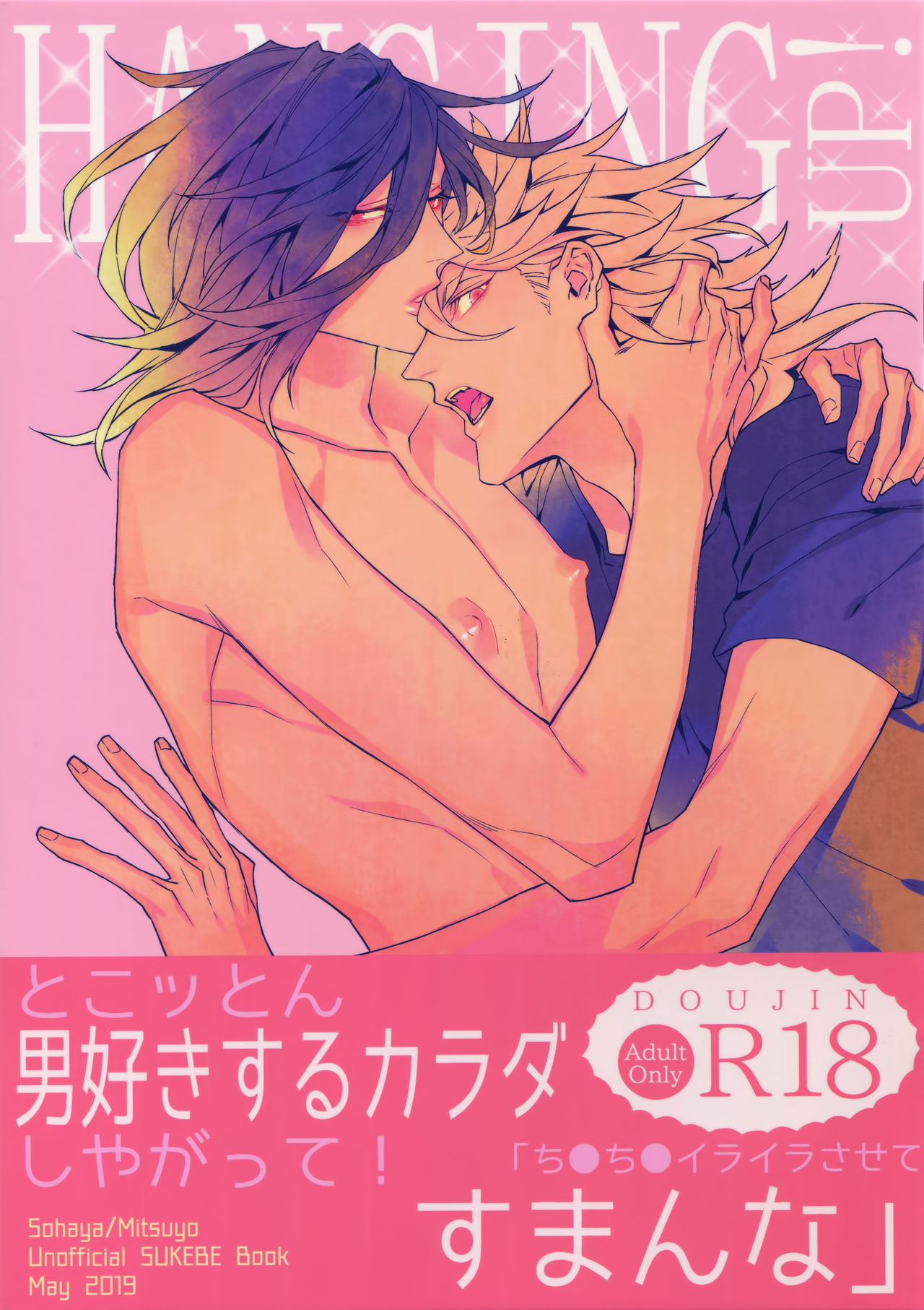 HANGING UP! page 1 full