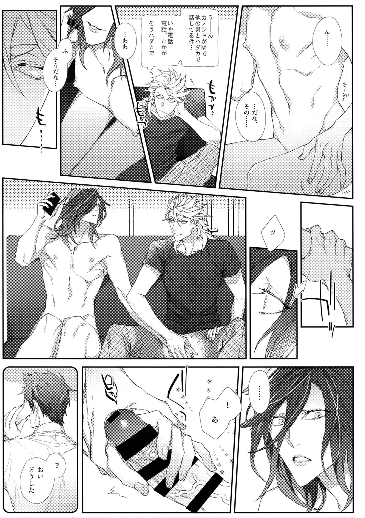 HANGING UP! page 4 full