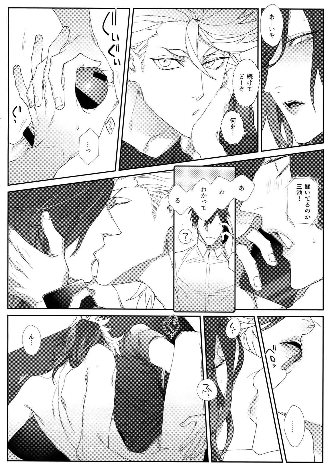 HANGING UP! page 5 full