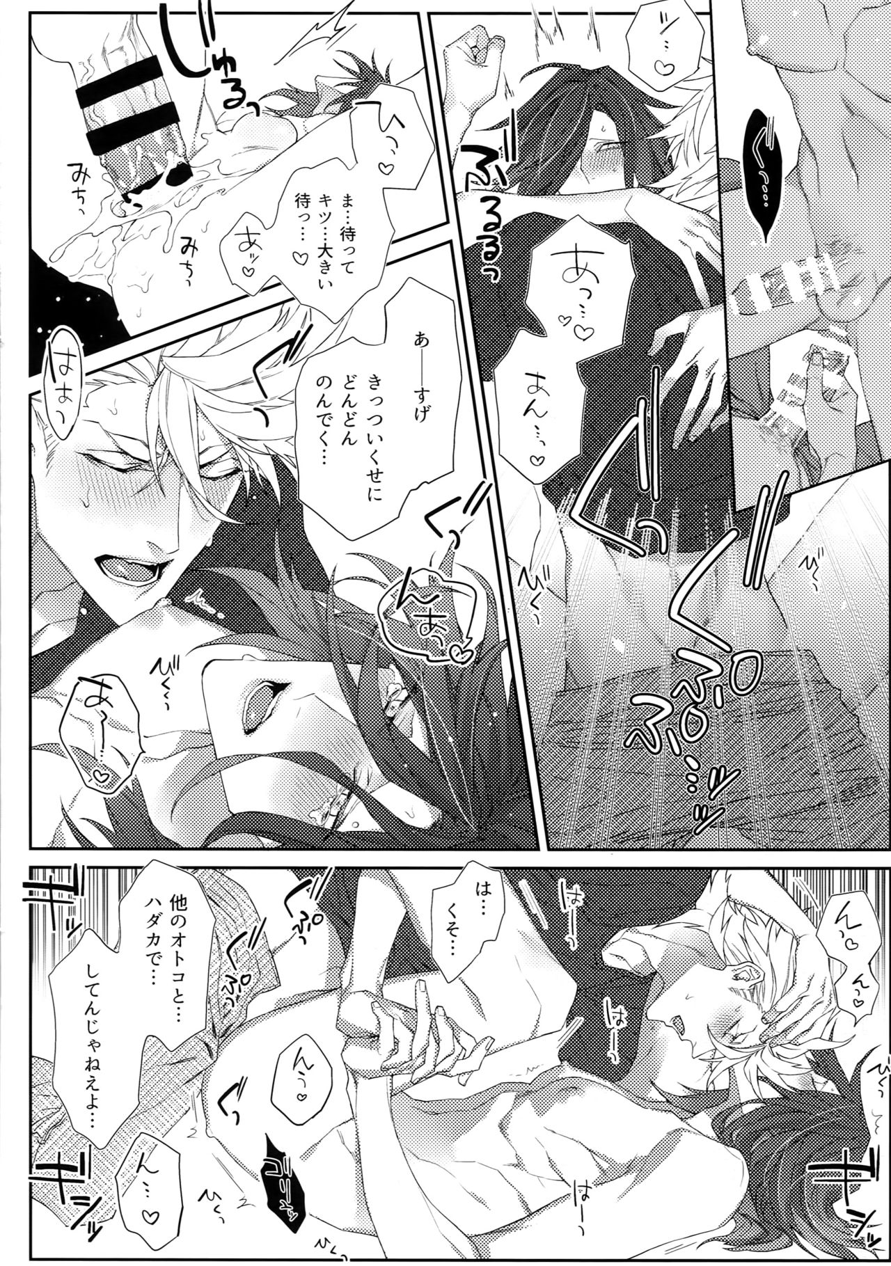 HANGING UP! page 7 full