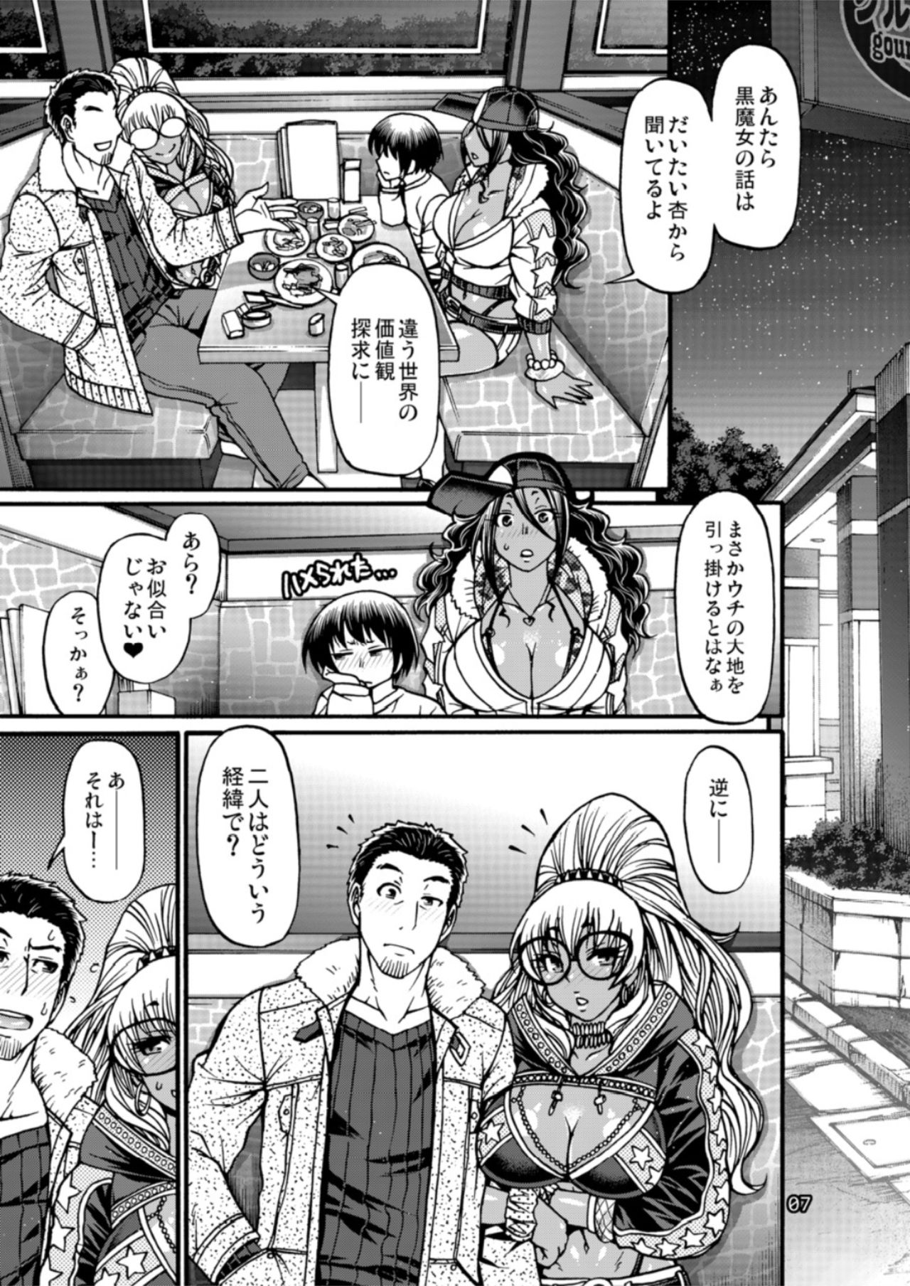 Black Witches 2 page 6 full