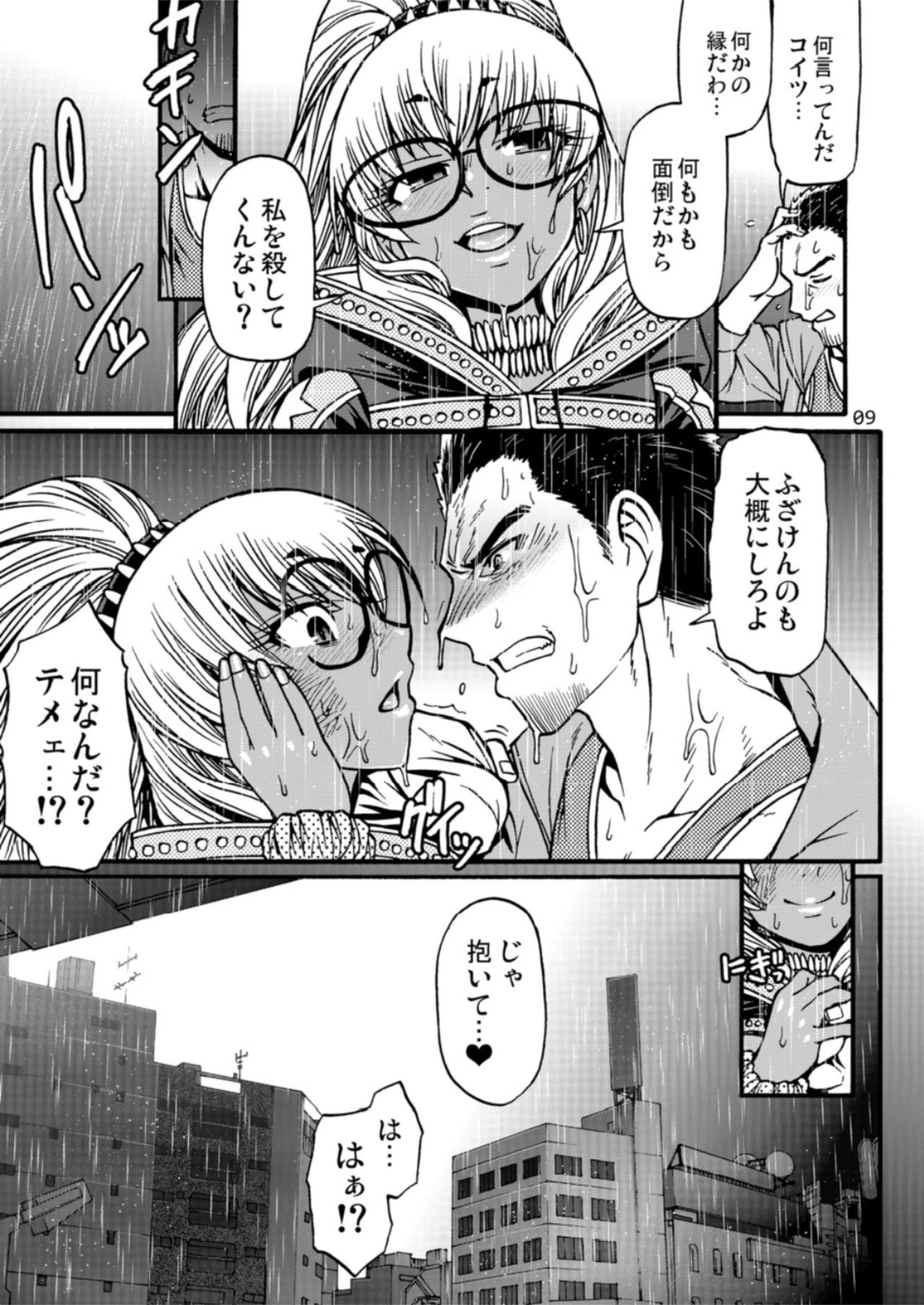 Black Witches 2 page 8 full