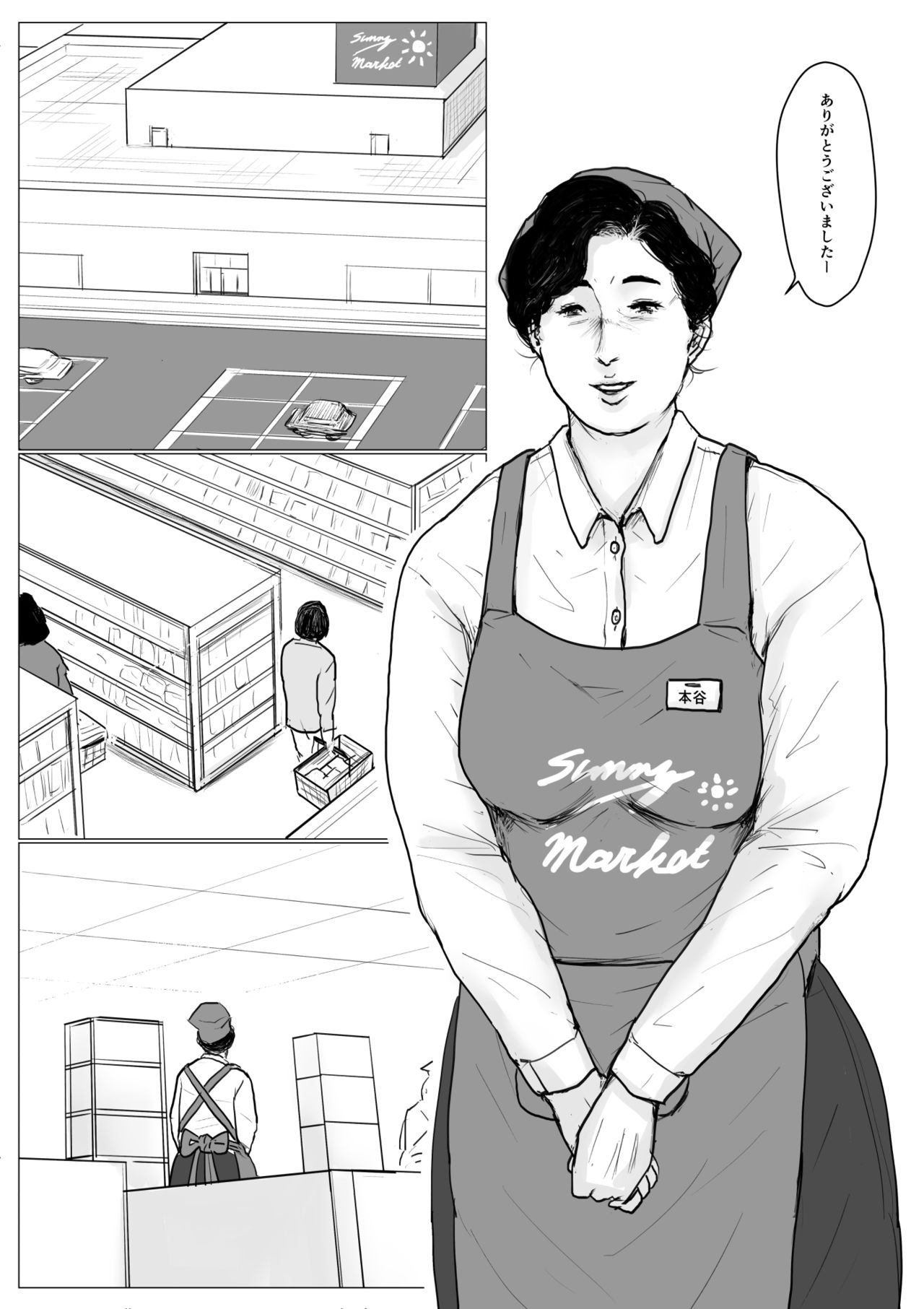 Haha ni Koishite Part 2 < Remake Ban > page 2 full