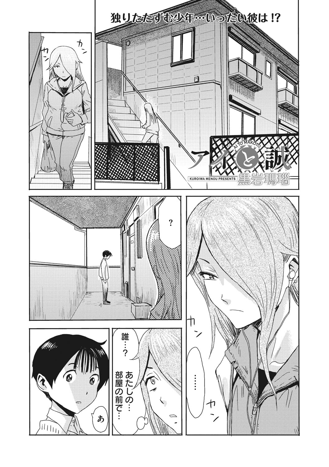 COMIC Megastore DEEP Vol. 20 page 10 full