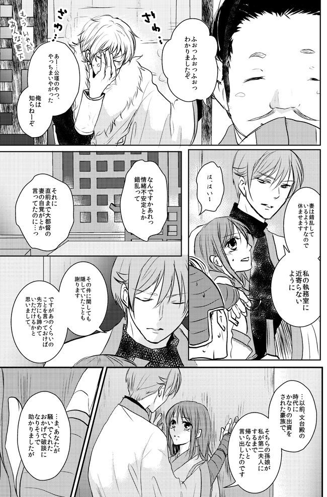 公花R18本 page 10 full