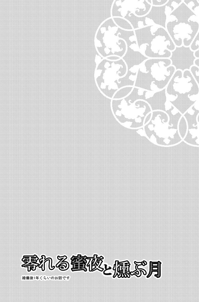 公花R18本 page 2 full