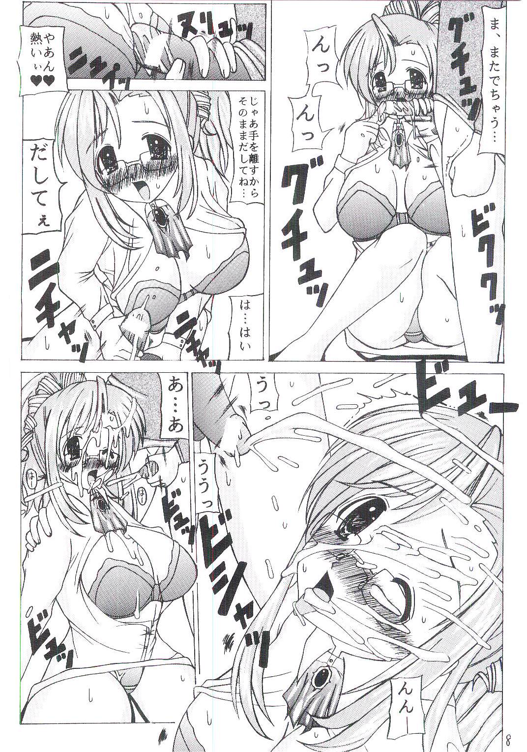 Mizuho-sensei to Boku no Eki page 7 full