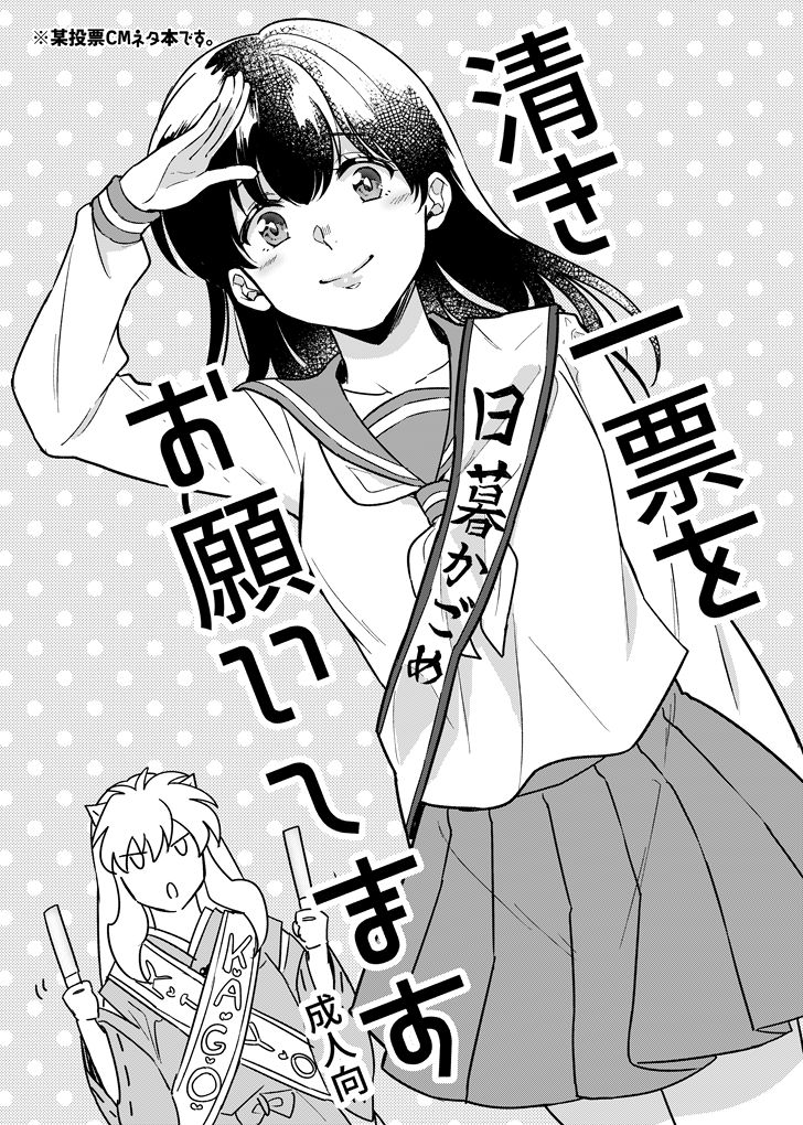 Kiyoki Ippyou o Onegai shimasu page 1 full