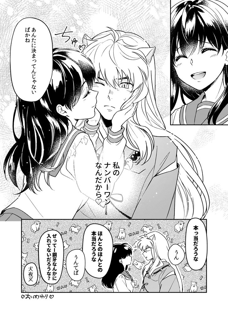 Kiyoki Ippyou o Onegai shimasu page 10 full