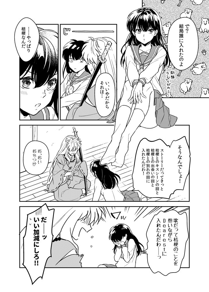 Kiyoki Ippyou o Onegai shimasu page 3 full