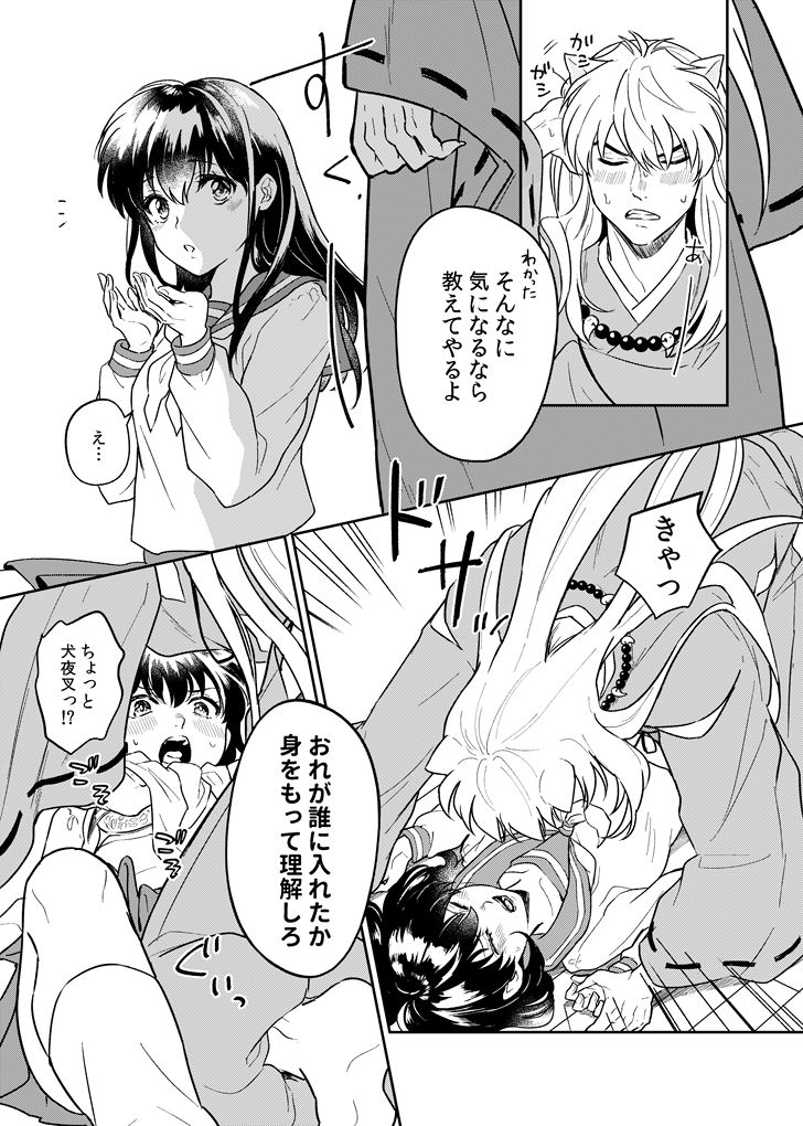 Kiyoki Ippyou o Onegai shimasu page 4 full