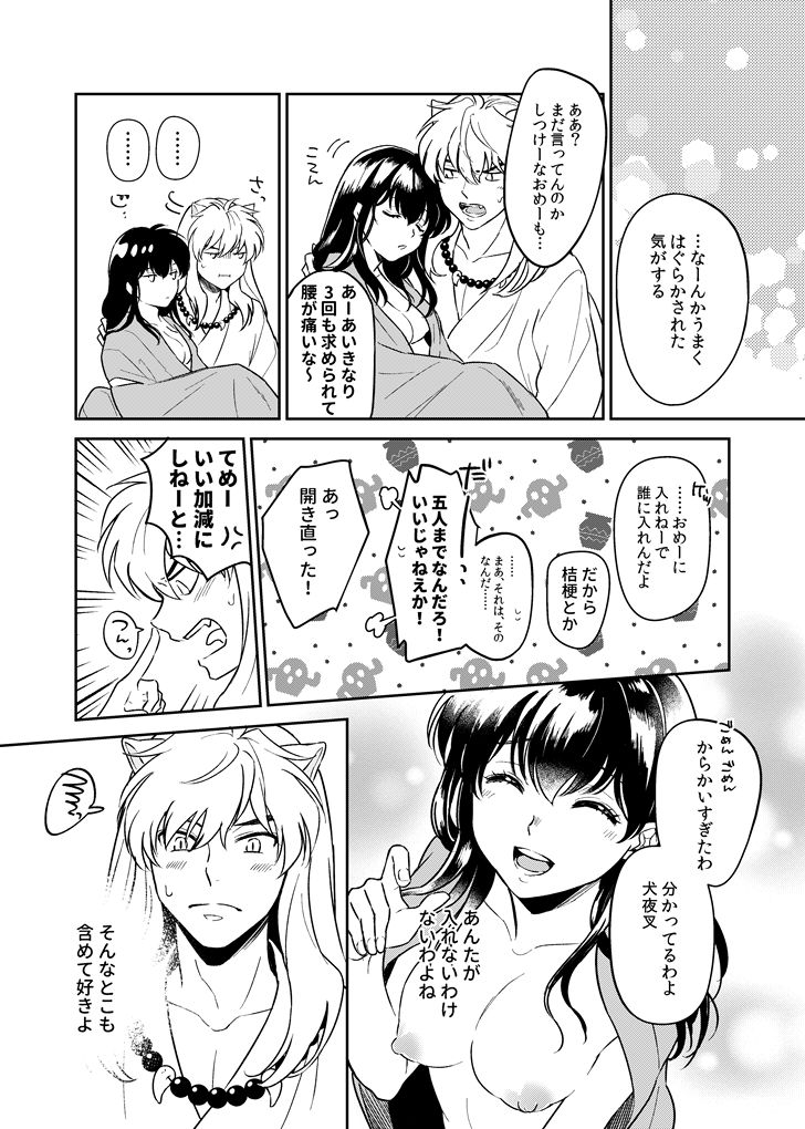 Kiyoki Ippyou o Onegai shimasu page 8 full