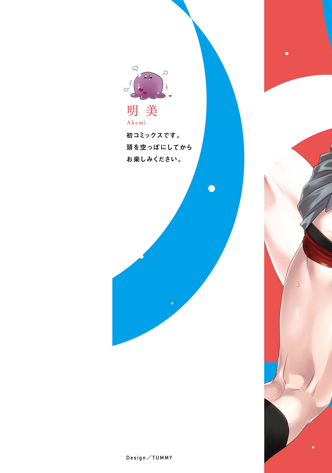 Nonke Dotei No Ore Ga Bitch Joshi Ni Kuwareta Hanashi page 3 full