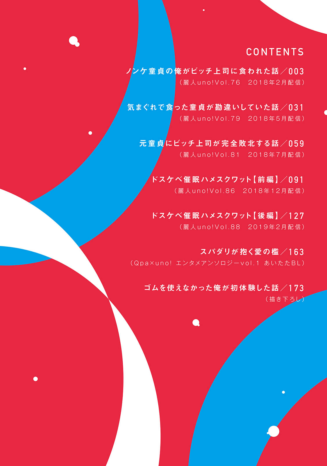 Nonke Dotei No Ore Ga Bitch Joshi Ni Kuwareta Hanashi page 5 full