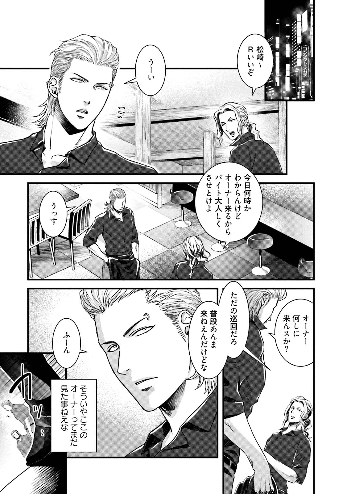 Nonke Dotei No Ore Ga Bitch Joshi Ni Kuwareta Hanashi page 8 full