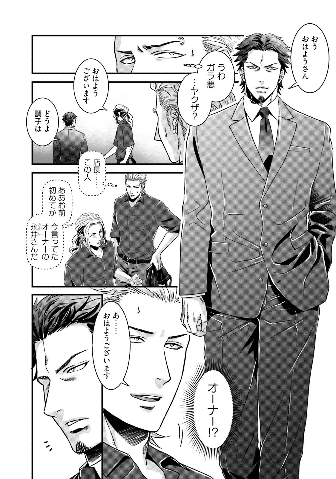 Nonke Dotei No Ore Ga Bitch Joshi Ni Kuwareta Hanashi page 9 full