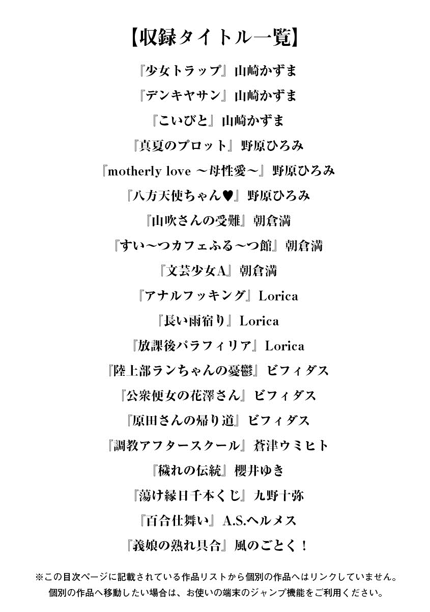 Angel Club MEGA Vol. 28 page 3 full