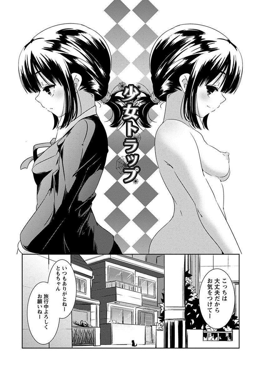 Angel Club MEGA Vol. 28 page 9 full
