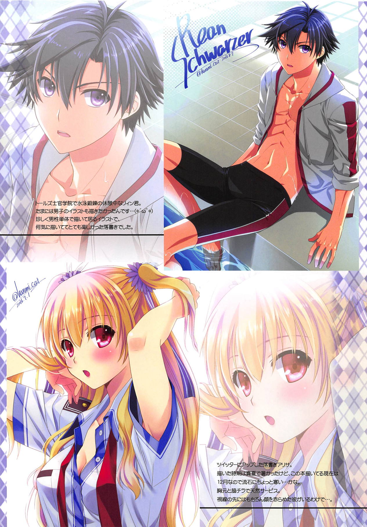 LINE no Mukou ni page 3 full