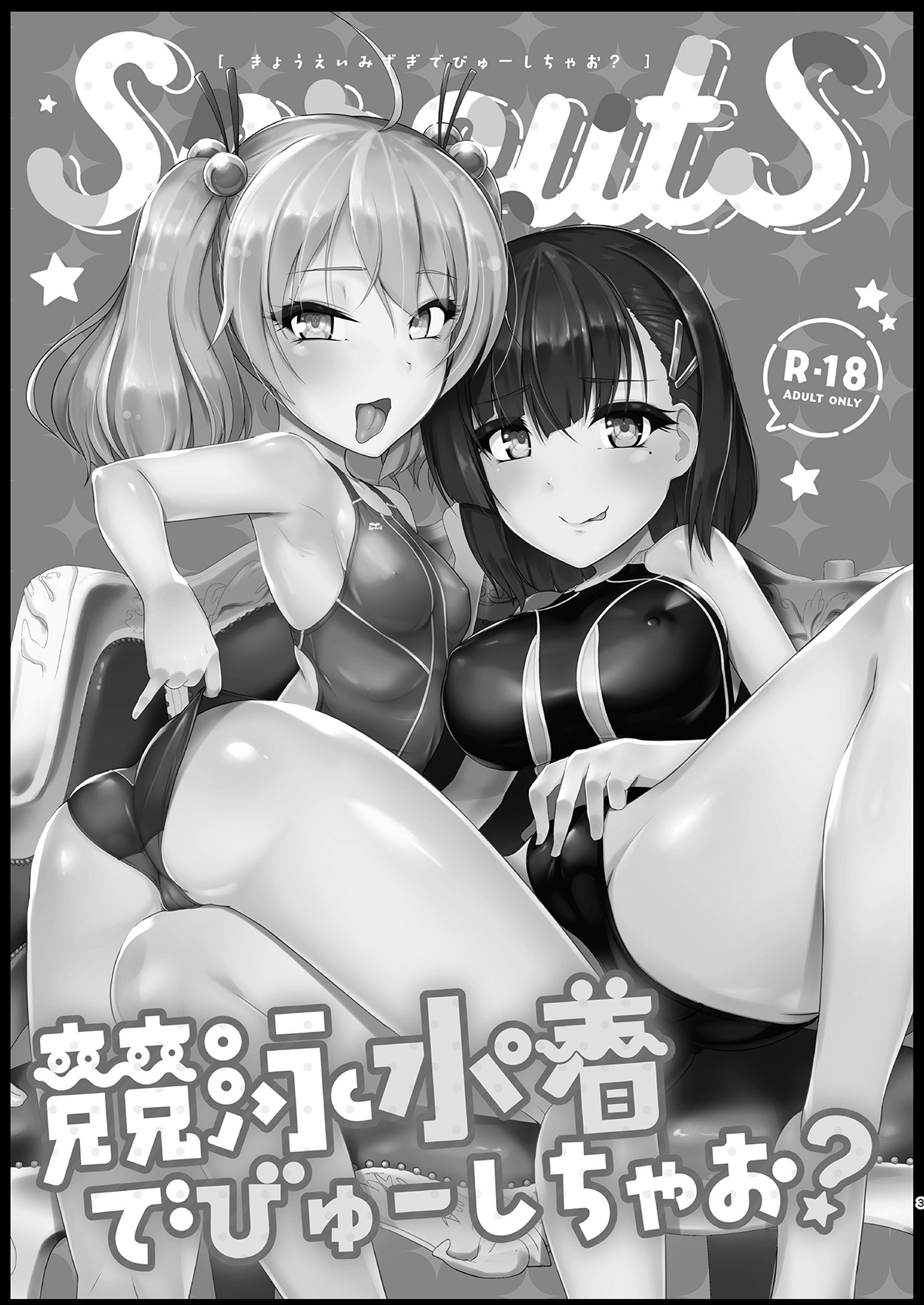 Kyouei Mizugi Debut Shichao? page 2 full