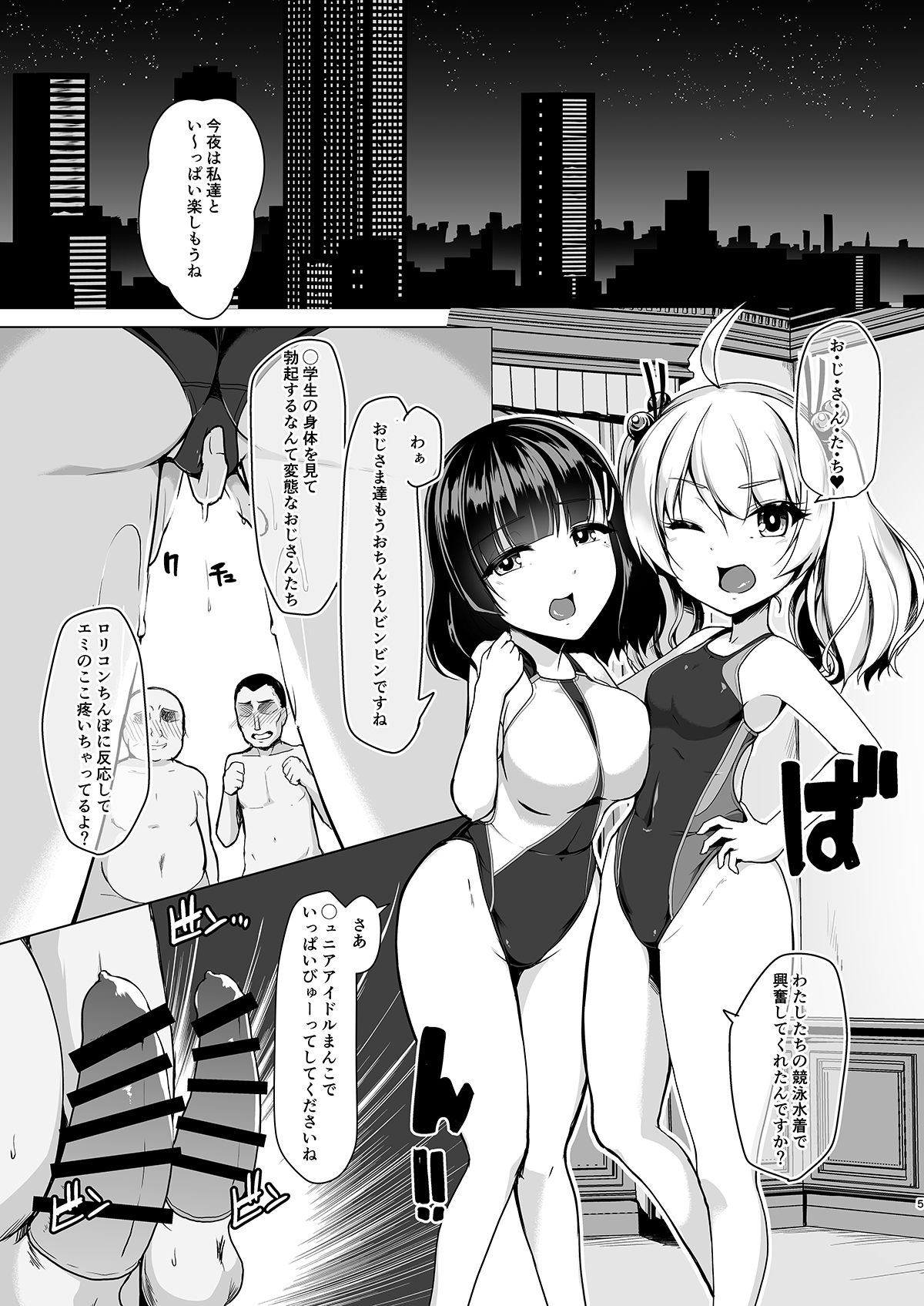 Kyouei Mizugi Debut Shichao? page 4 full